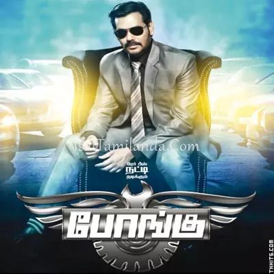 Bongu Poster