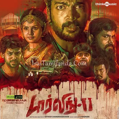 Darling 2 Poster