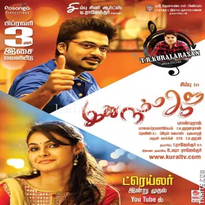 Idhu Namma Aalu Poster