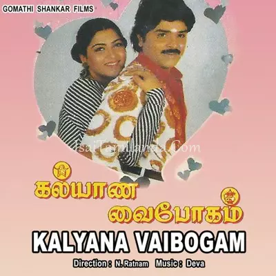 Kalyana Vaibhogam Poster