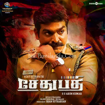 Sethupathi (2016) Poster