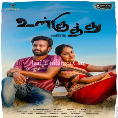 Ulkuthu Poster