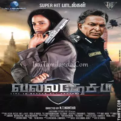 Valladesam Poster