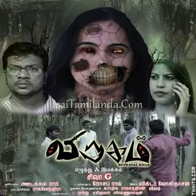 Virugam Poster