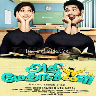 Adhi Maedhavigal Poster