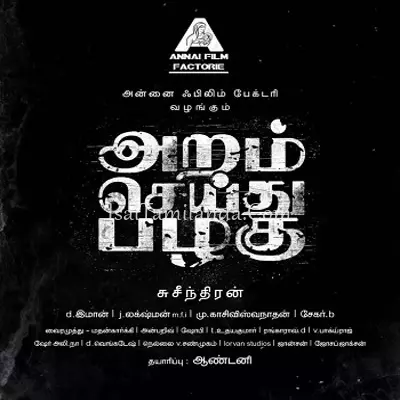 Aram Seidhu Pazhag.. Poster