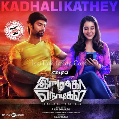 Imaikkaa Nodigal Poster