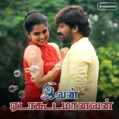 Ivan Edakudamaanav.. Poster