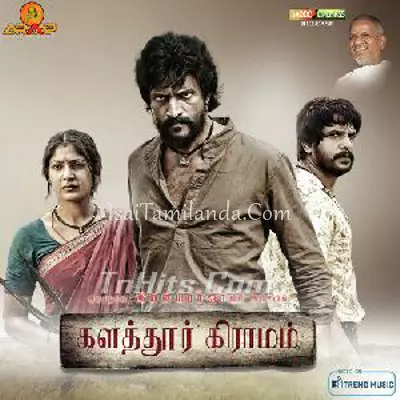 Kalathur Gramam Poster