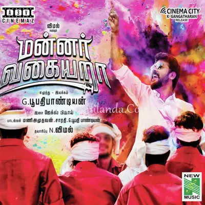 Mannar Vagaiyara Poster