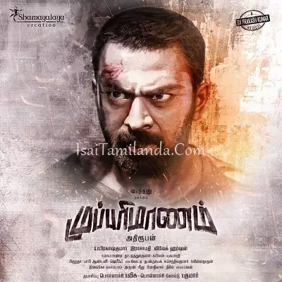 Mupparimanam Poster