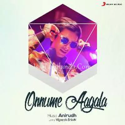 Onnume Aagala - Al.. Poster