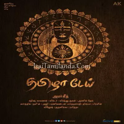 Tamizha Dai - Albu.. Poster