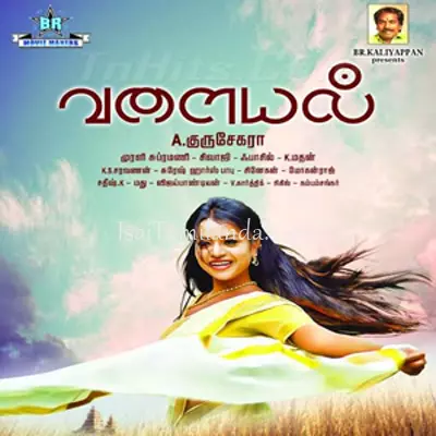 Valayal Poster