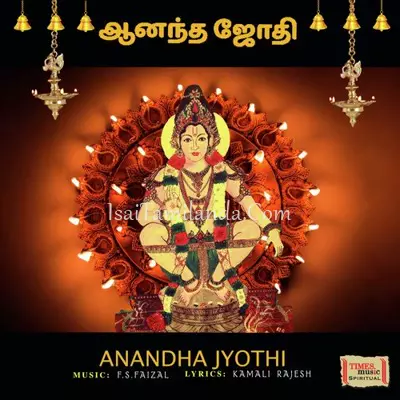 Anandha Jyothi Poster