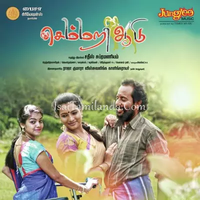 Semmari Aadu Poster