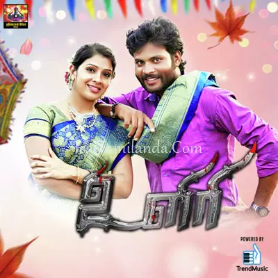 Uliri Poster