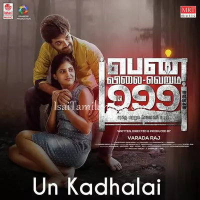 Penin Velai 999 Ma.. Poster