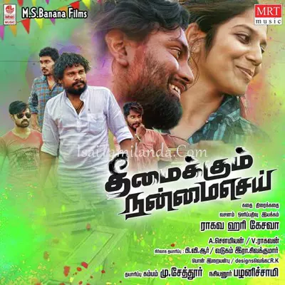 Theemaikum Nanmai .. Poster