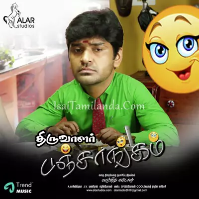 Thiruvalar Panjang.. Poster