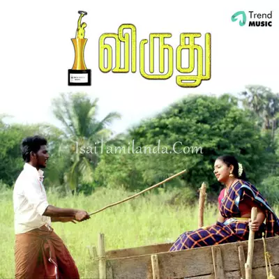 Viruthu Poster