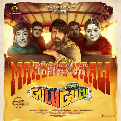 Gulu Gulu Poster