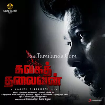 Kalagathalaivan Poster