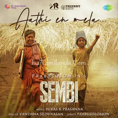 Sembi Poster