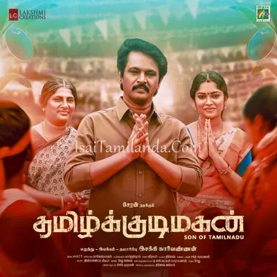 Tamil Kudimagan Poster